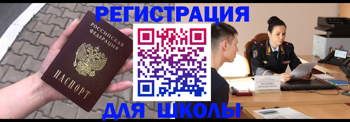 временная прописка в Михайлове