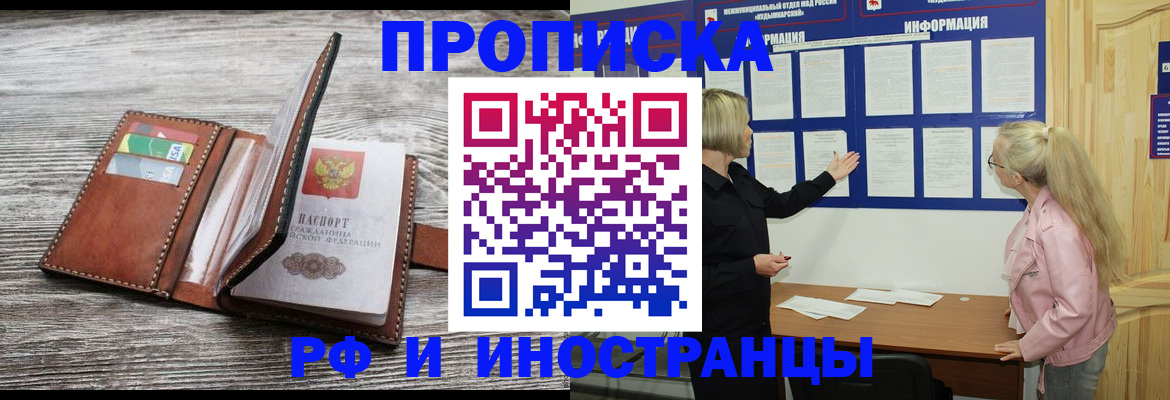 временная регистрация адрес в Михайлове