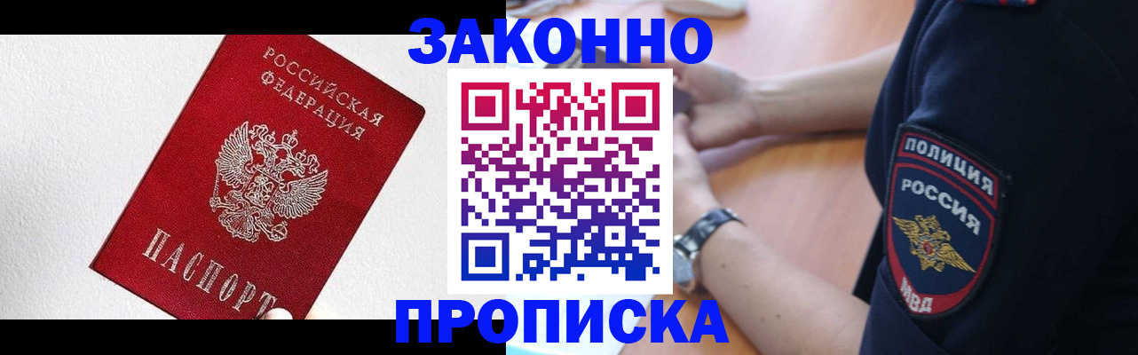 временная регистрация для всех в Михайлове