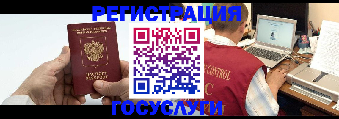 прописка для кредита в Михайлове