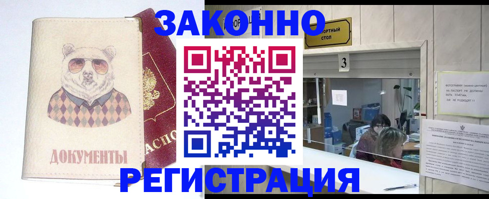 прописка от собственника в Михайлове