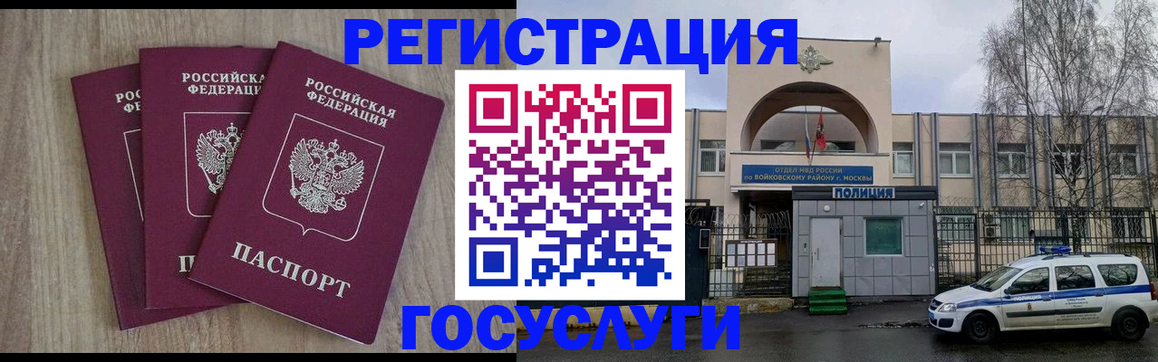 временная регистрация для всех в Михайлове